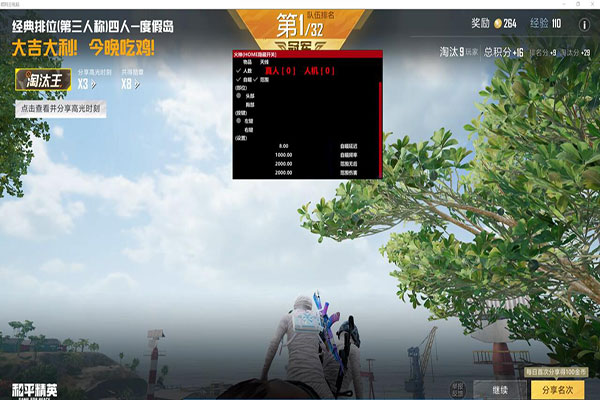 买CF手游外挂刷枪透视自瞄效果